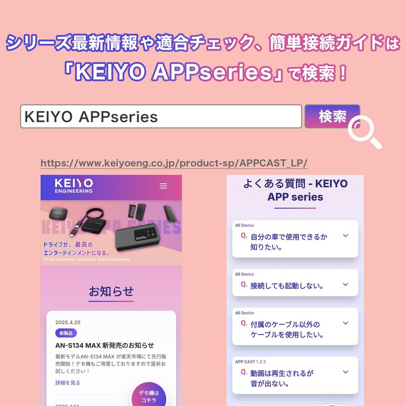 KEIYO APP CAST Light AN-S149 Wireless Car Play/Wireless Android Auto