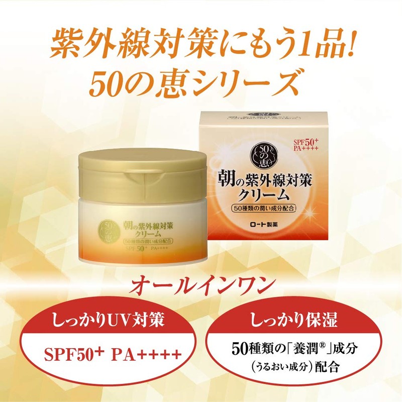 【医薬部外品】ロート製薬 50の恵エイジングケア 養潤成分50種類配合 シミ対策 美白養潤液 オールインワン 詰替用 200mL