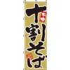 Nobori 0020125IN