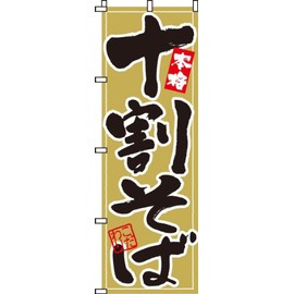 Nobori 0020125IN
