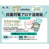 Amming Linen Mist 15ml