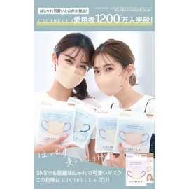 [millarouge] 3Dマスク 立体マスク 不織布 血色マスク 不織布マスク カラー マスク 立体 使い捨て 小顔マスク バイカラー チークマスク 夏用 薄型マスク 耳が痛くならない 20枚入 (Cタイプ(13.8cm×11.3cm), サンドベージュ) bgee