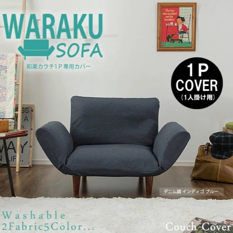 Celtan D282a-612DBL Sofa Cover, Japanese Language Book, Dedicated 1 Seat,