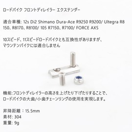 DJC Road Bike Front Derailleur Extender Shimano Di2 105 R7000 R8000 R9100 R7170 R8170 R9250 R8150 FORCE AXS 12 Speed Bike Chainring Accessories 12S