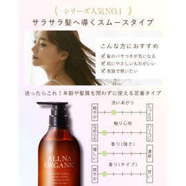 【Fragrant Smooth and Shiny Hair】ALLNA ORGANIC Treatment 16.9 fl oz (500 ml) Smooth, No Additives, Collagen, Hyaluronic Acid, Made in Japan