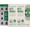 More Exciting Vegan Lutein 60 capsules x 2_Not sold / 더신나게 비건루테인 60캡슐 x 2개_미판매