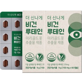More Exciting Vegan Lutein 60 capsules x 2_Not sold / 더신나게 비건루테인 60캡슐 x 2개_미판매