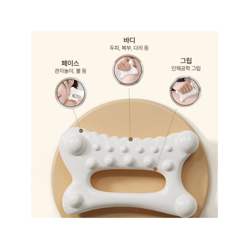 세라믹 다용도 하체 얼굴 손 셀프 지압 마사지기 괄사 Ceramic