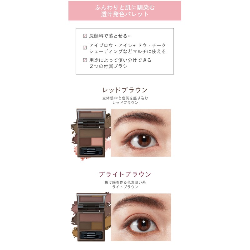 WHOMEE Multi Eyebrow Powder (Lady Move)