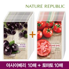 Nature Republic [10+10] Real Nature Mask Sheet (Acai Berry 10 sheets + Tomato 10 sheets) / 네이처리퍼블릭 [10+10] 리얼 네이처 마스크시트 (아사이베리10매+토마토10매)