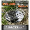 Coleman Fire Disk, Bonfire Stand, 3 Tier Pipe Frame, Stainless