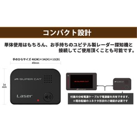 Yupiteru Laser Detector, Super CAT LS21, 4th Generation Amplifier IC, Compact, Black