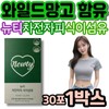 Newty Chajeon Jappy Dietary Fiber Wild Mango Intestinal Health Care Cleansing Emptying Chapi Fiber Improves Cholesterol Lowering / 뉴티 차전 자피 식이섬유 와일드망고 함유 장 건강 케어 청소 비우기 차피 섬유질 콜레스테롤 개선 낮추는