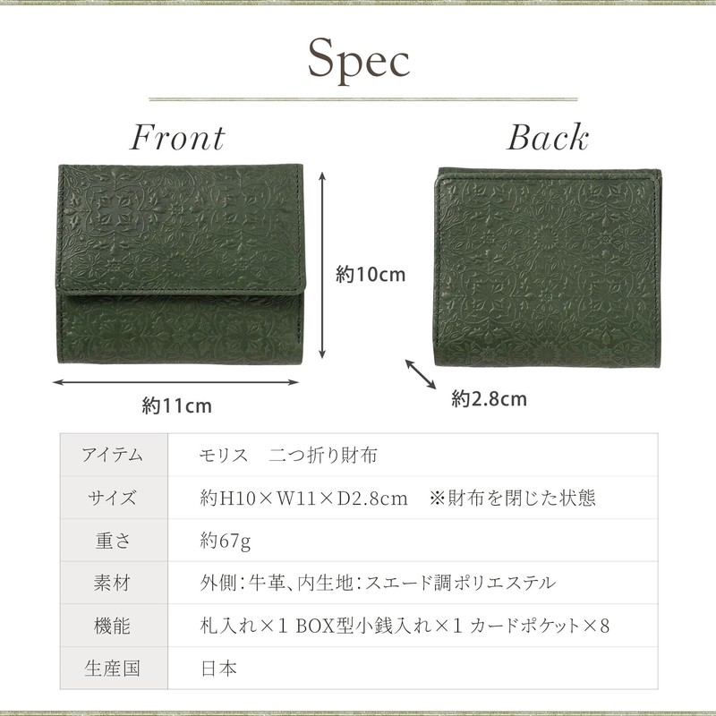 HIRAMEKI. Wallet, Genuine Leather, Women's Bi-fold Wallet, Morris Lightweight, William