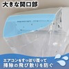 コモライフ エアコン掃除用カバー　ナイスキャッチ エアコン洗浄カバー エアコンカバー エアコン　掃除 洗浄カバー クリーニング 排水 カバー 排水チューブ
