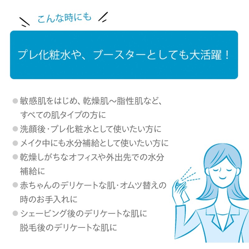 URIAGE(ユリアージュ) ユリアージュ ウォーター 150ml (ユリアージュ温泉水) URIAGE 佐藤製薬 スプレー/化粧水 150ミリリットル (x