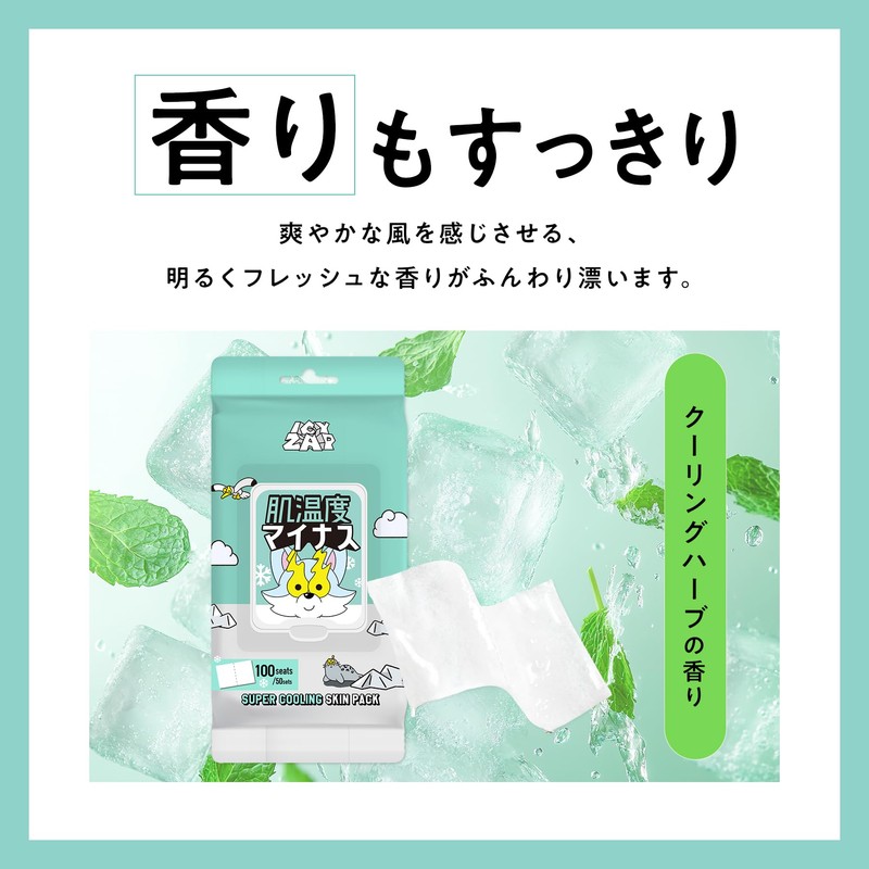 ICY ZAP Cooling Square Pack Cool Face Pack Partial Mask