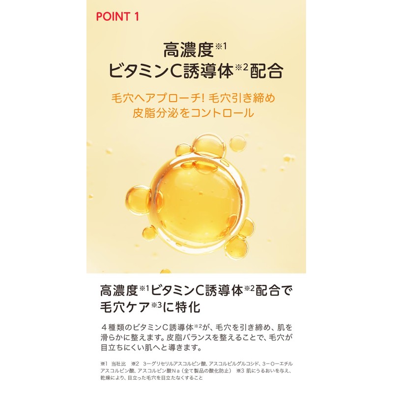 morefull Smooth Serum, Serum, Exfoliating, Retinol, Pores, Vitamin C Derivative,