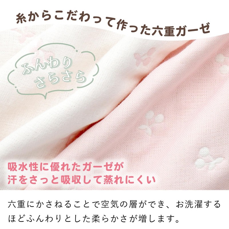 Baby Castle Sleeper, 0-2 Years Old, N Cherry Gauze, Made