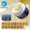 Yanase YGC-100 Abrasive Glass Cerium Oxide 3.5 oz (100 g)