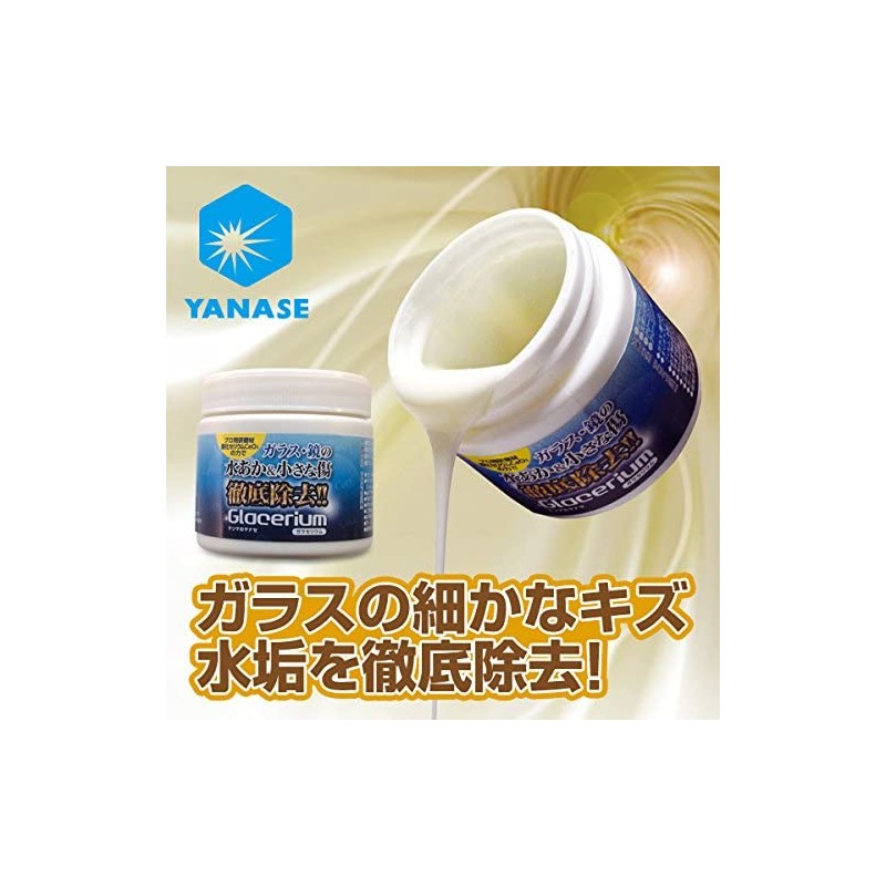 Yanase YGC-100 Abrasive Glass Cerium Oxide 3.5 oz (100 g)