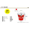 Onoe Bucket for Fire Prevention, Early Fire Extinguishing, Effective for