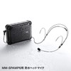 Sanwa Supply MM-SPAMP6HM Waterproof Head Microphone