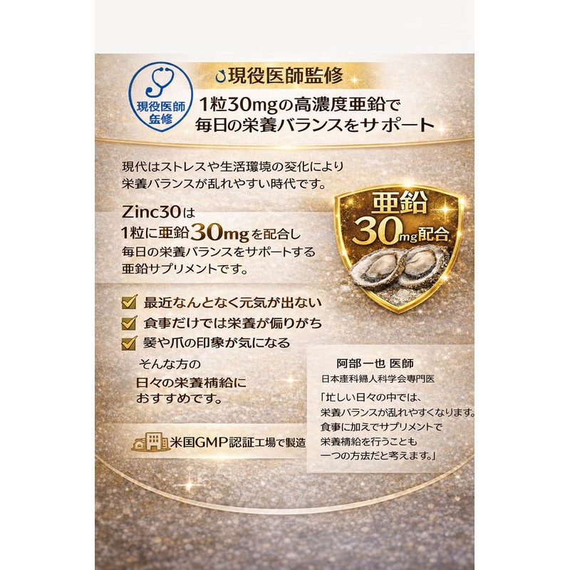 Zinc30 Zinc Supplement with High Concentration of Zinc (1 tablet