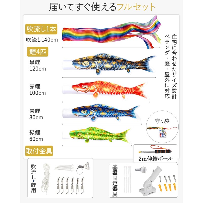 Koinobori Gold Foil Koinobori (Luxurious Set) Large 4 Carps, 4.9