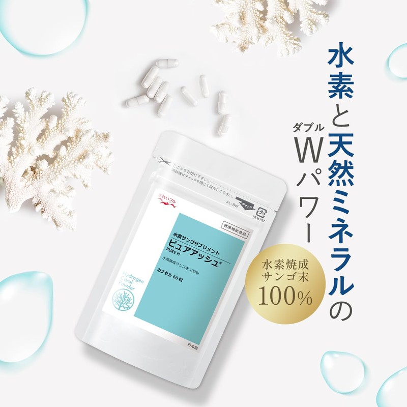 Hydrogen Supplement, Hydrogen Calcined Coral Powder, Pure Ash (Hydrogen Calcined