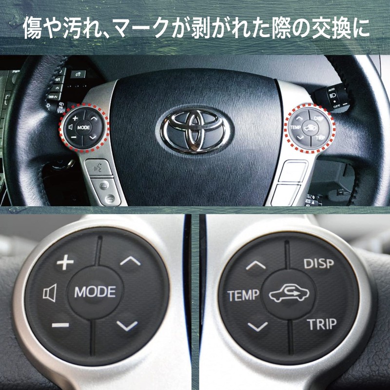 Krovat Prius 30 Late Steering Switch Replacement Rubber Left and