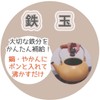 Skater KIB1-A Iron Ball Nekotto Iron Supplement