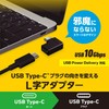 Elecom Type-C Adapter, L-Shaped Horizontal USB-C to C Converter, USB3.2