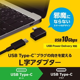 Elecom Type-C Adapter, L-Shaped Horizontal USB-C to C Converter, USB3.2 (Gen2) 10Gbps, 60w, Black, AD-CFCML01BK
