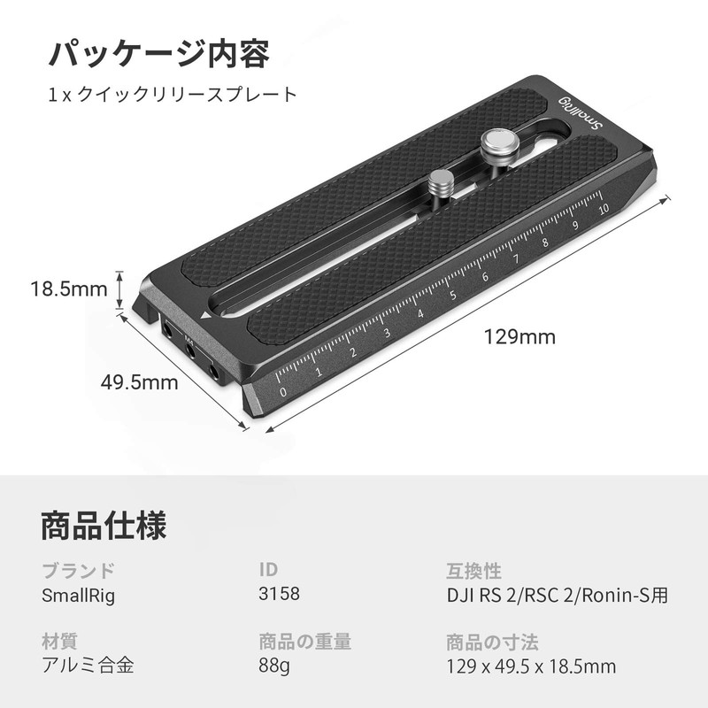 SmallRig Quick Release Plate for RS 3 / RS 3