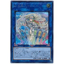 Yu-Gi-Oh! / Rainbow Weather Arciel (Secret) / DBSW-JP035 / Deck Build Pack "Spirit Warriors"
