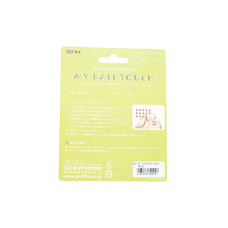 LITE Golf Equipment My Ball Touch Glosie Sign X--2