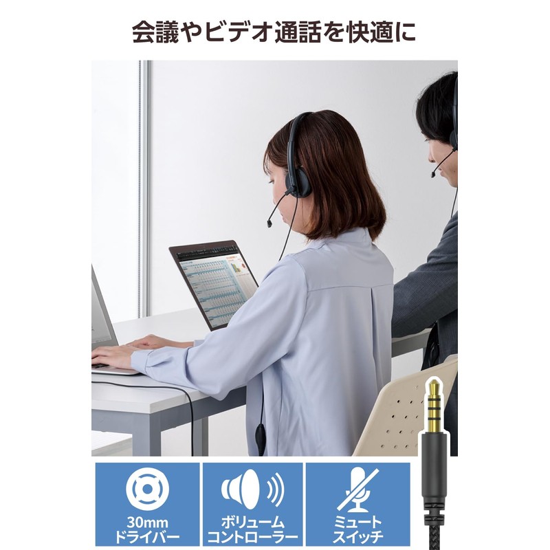 Elecom 4 Pole 3.5mm Noise Cancelling Unidirectional Lightweight Wired Headset