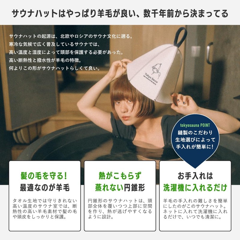 Tokyo Sauna Sauna Hat, 100% Wool, Washable, Sauna Cap, Men's,