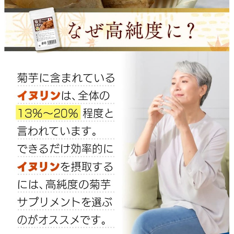 99% Kikuimo Tablet, 360 Tablets, Inulin, Kagoshima Prefecture, 99% High