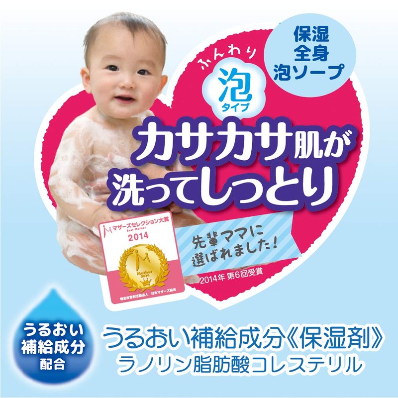 【Large Capacity】atopita (アトピタ) Moisturizing Full Body Foam Soap Refill 600ml