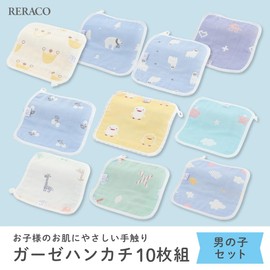 RERACO Gauze Handkerchief, Gauze Towel, Loop Included, For Babies, Children, 6-ply Gauze, 100% Cotton, Soft, For Boys, Nursery, Hand Towels (Set of 10)