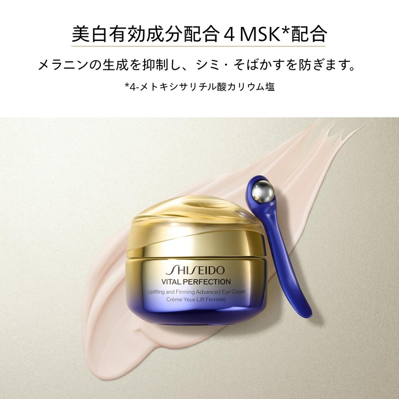 SHISEIDO Vital Perfection 【Medical Outside Item】 Advanced Eye Cream 15g