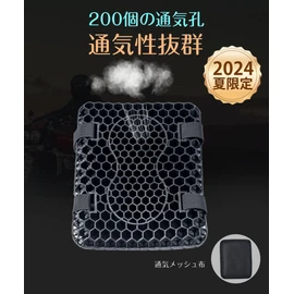 AMJPRO 2025 Bike Seat Cushion, Gel Cushion, Breathable, 3D Mesh Seat Cover, Body Pressure Dispersion, Breathable, Anti-Slip, Ergonomic, Easy Installation, Comfortable Touring, Bike Equipment (21 x 28 x 3 cm)