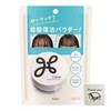 Liese Bangs Smooth Bangs Revival Powder 0.2 oz (5 g)