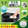 Sesqui no Gekochi-kun Super Thick Wet Sheet, 20 Sheets (Sodium