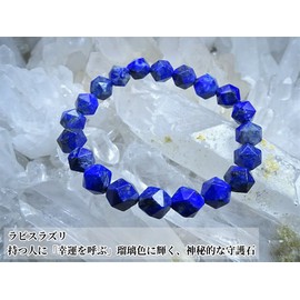 Leaf Stone [Brings Good Luck! Genuine Lapis Lazuli for Your Arms!] Cut Lapis Lazuli Bracelet, Men's, Women's, Power Stone, Natural Stone, 0.4 inches (10 mm) (For Purification, Rough Stone), Stone