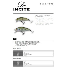 スミス(SMITH LTD) ミノー D-インサイト アワビ 5.6g 53mm アカキンアワビ #4
