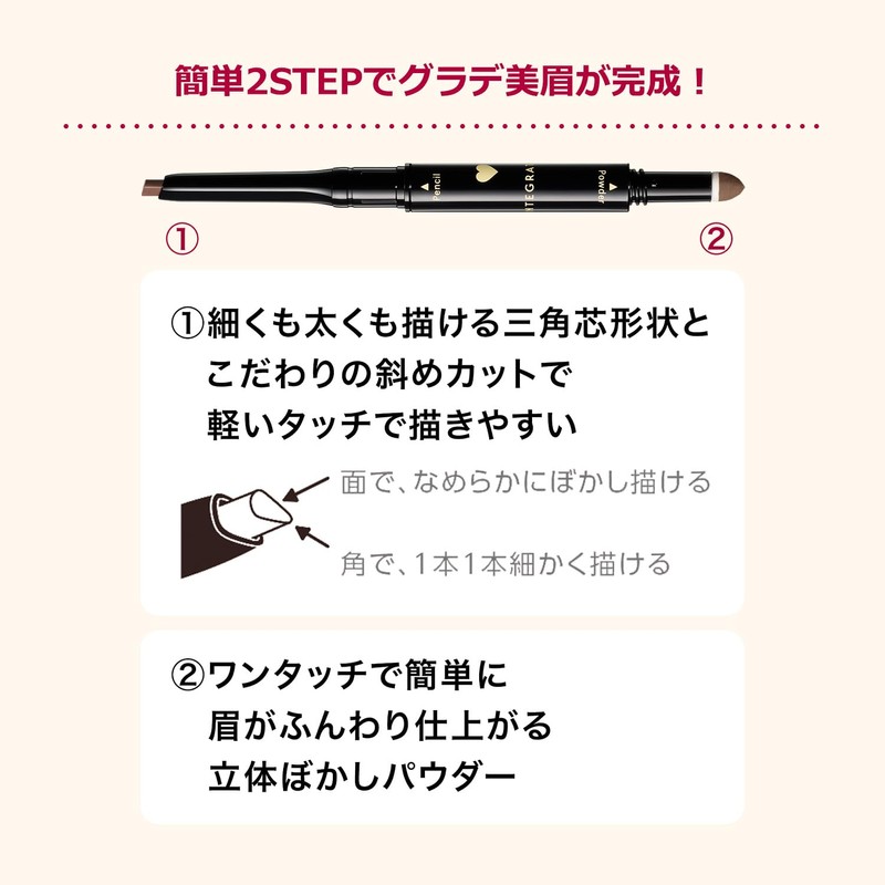 Integrated Pita Gel Eyebrow BR671 Natural Brown Eyebrow BR671 Natural