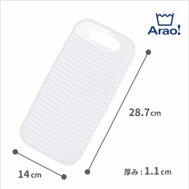 OHE Laundry Board White Length 11.3 x Width 5.5 x Depth 0.4 inches (28.7 x 14 x 1.1 cm) Arao! Washed with Uneven Surface and Back for Use Separately Removes Laundry Dirt, Easy to Use, Compact, Made in